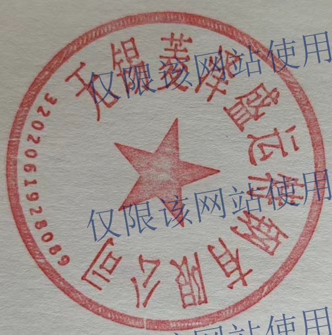 企業(yè)資質(zhì)相關(guān)產(chǎn)品的資質(zhì)咨詢相關(guān)客服給您單獨(dú)回復(fù)，以保證資質(zhì)的不必要流失